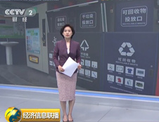 震撼！德瀾仕智能垃圾分類(lèi)箱又上央視啦！