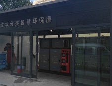 智能技術加持，南京垃圾分類更高效
