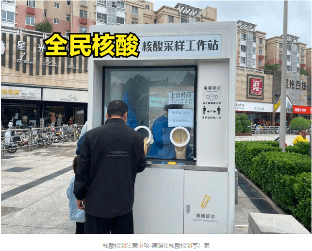 做核酸檢測(cè)的注意事項(xiàng)，要做到“三注意”“五還要”