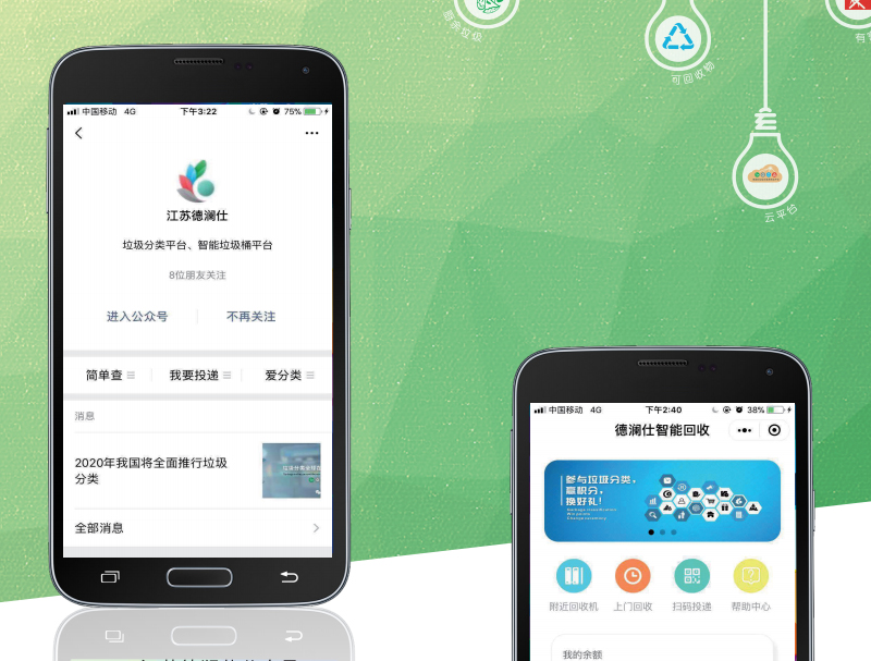 垃圾分類(lèi)管理系統(tǒng)定制